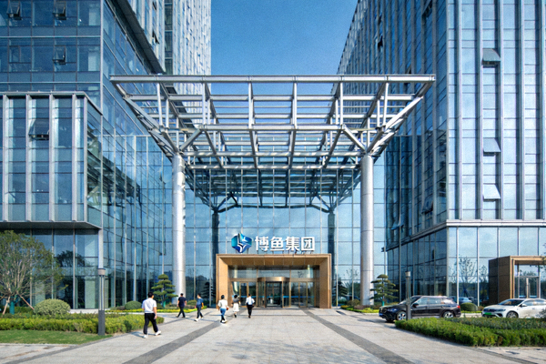 博鱼集团现代化总部大楼外景